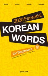 2000 Essential Korean Words for Beginners